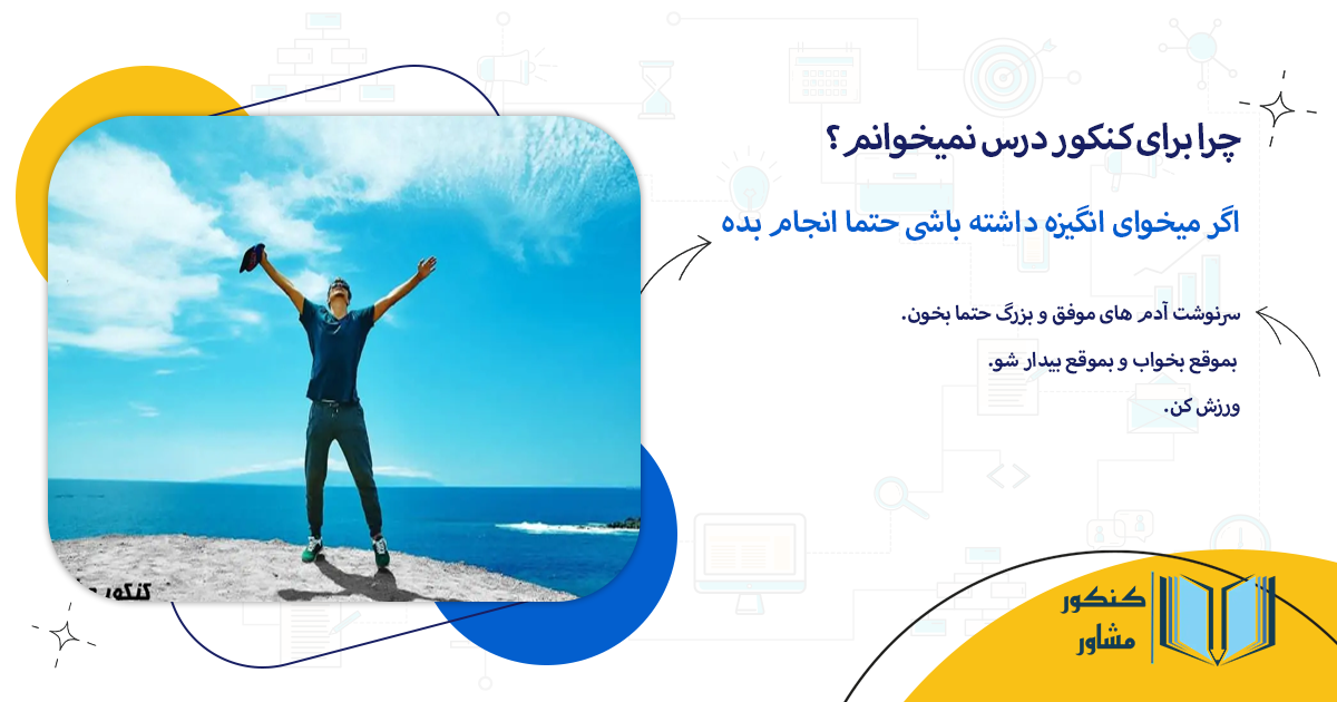 اگر میخوای انگیزه داشته باشی حتما انجام بده