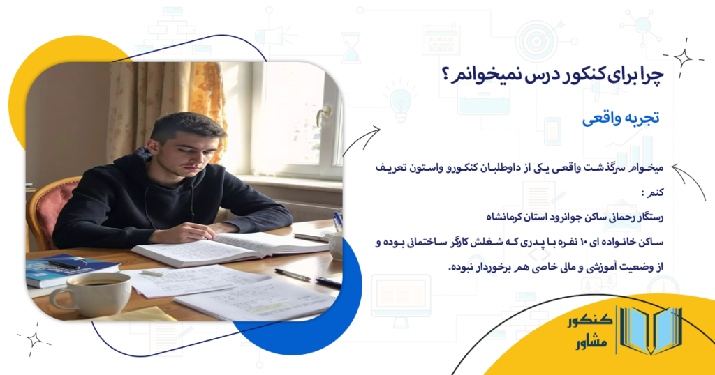 تجربه واقعی