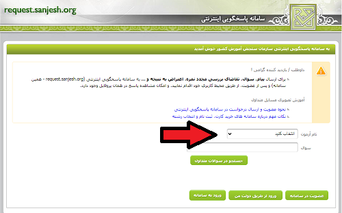 ثبت اعتراض به نتایج کنکور از طریق مکاتبه اینترنتی