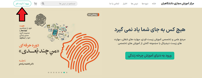 ورود به سایت نهاد