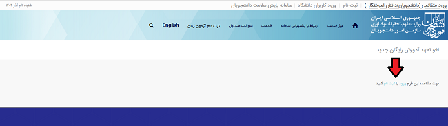 وارد سامانه شوید