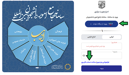 نام کاربری یا رمز عبور وارد کنید