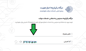 شماره موبایل بنام خودتان را وارد کنید