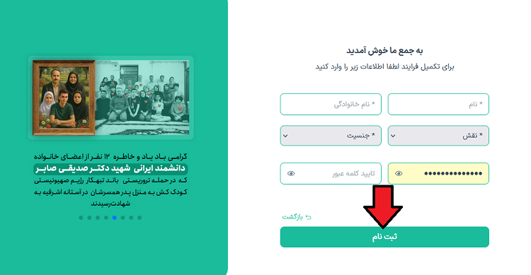 اطلاعات خواسته شده را وارد می کنید
