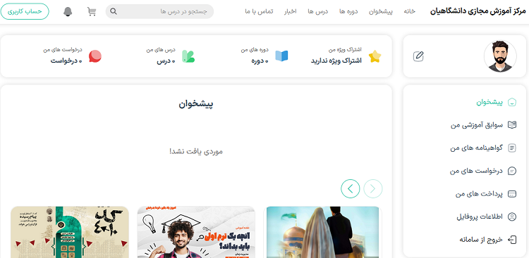 وارد سامانه می شوید