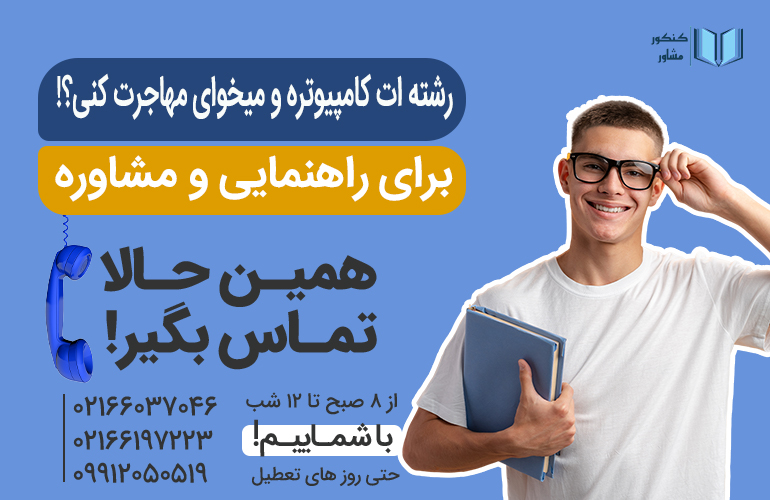 بنر برای مشاوره با ما تماس بگیرید