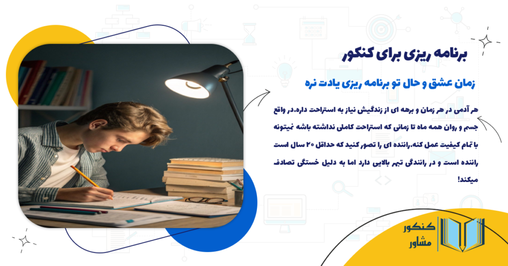 گام دهم زمان عشق و حال