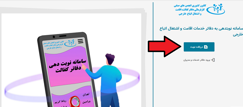 صفحه ورود به سامانه